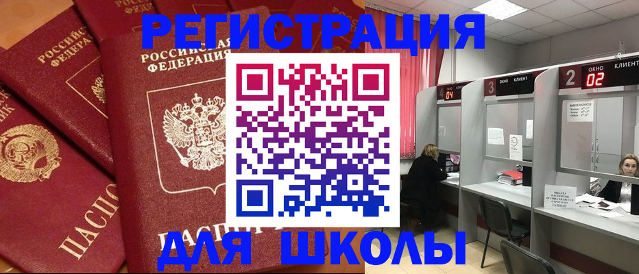 временная регистрация собственник в Ельне